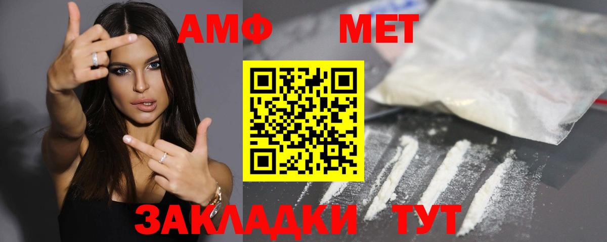 АМФ 98% Аша