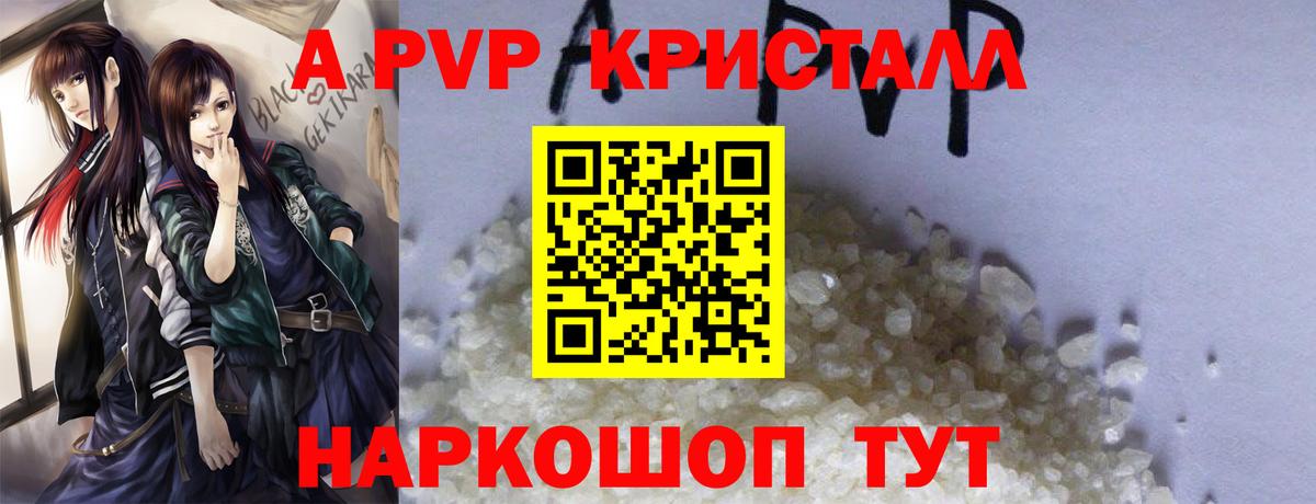 A-PVP VHQ  A-PVP Соль  Аша  Вход с VPN 