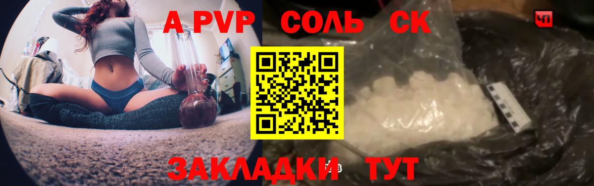 Alpha PVP СК Аша
