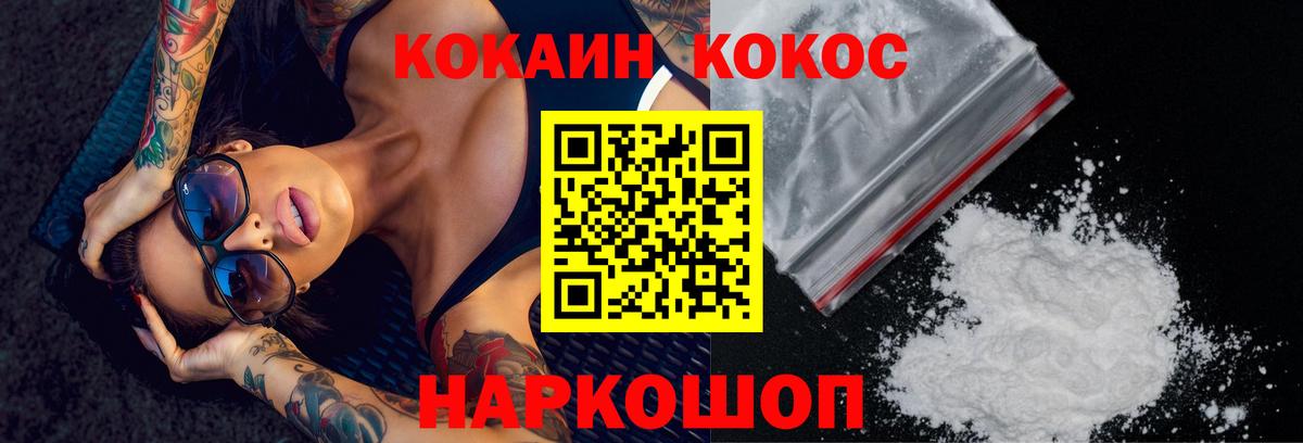 COCAIN 97%  Вход с VPN  Аша 
