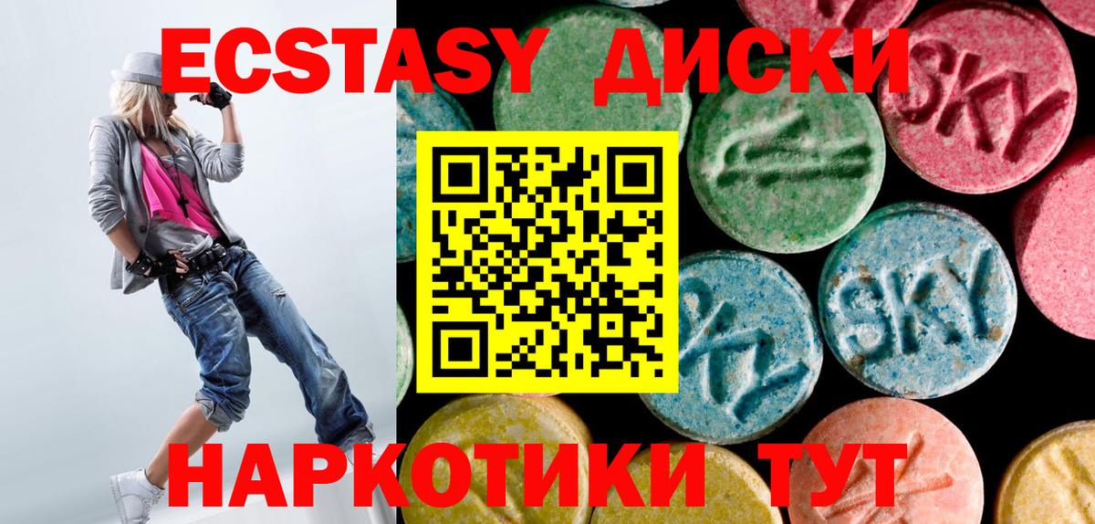 Экстази 280мг Аша