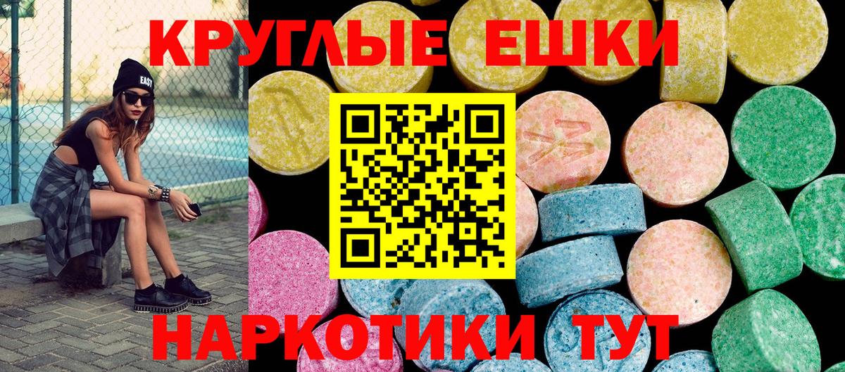 где продают наркотики  ЭКСТАЗИ  Вход с VPN  ЭКСТАЗИ DUBAI  Аша 