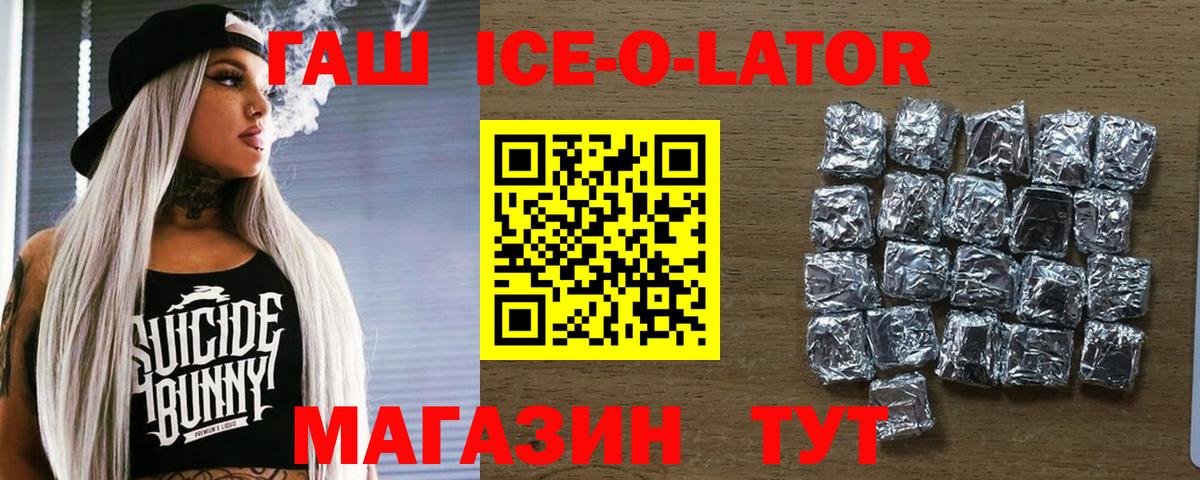 Аша  ГАШИШ hashish  Вход с VPN  ГАШ  ГАШ Premium 
