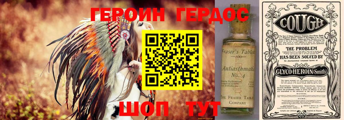 Героин афганец  Вход с VPN  ГЕРОИН  Аша 