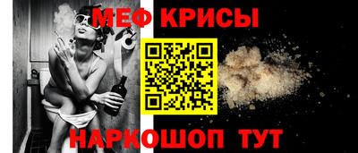 мефедрон VHQ Апрелевка