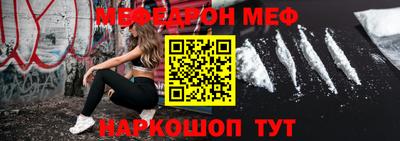 мефедрон VHQ Апрелевка