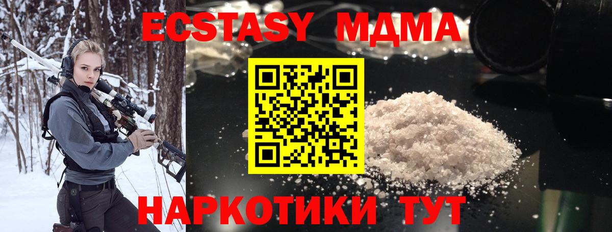 МДМА crystal  MDMA  Аша  Вход с VPN  MDMA молли 