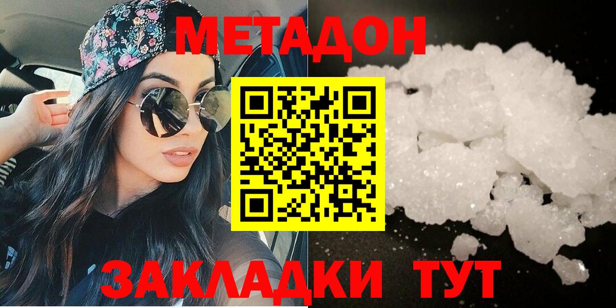 Аша  МЕТАДОН белоснежный  Метадон methadone  Вход с VPN 