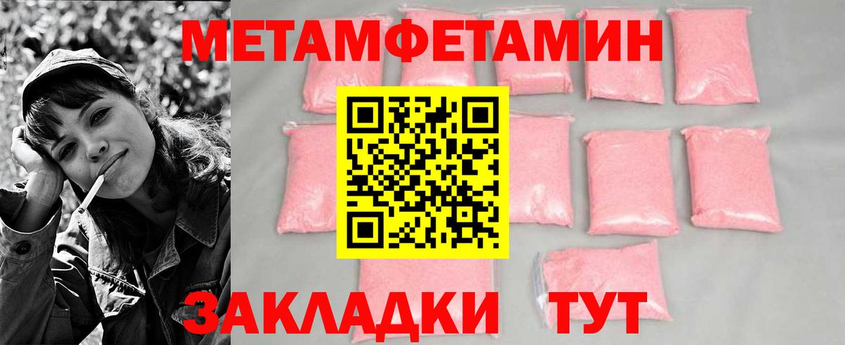 Метамфетамин Декстрометамфетамин 99.9%  Вход с VPN  Аша 