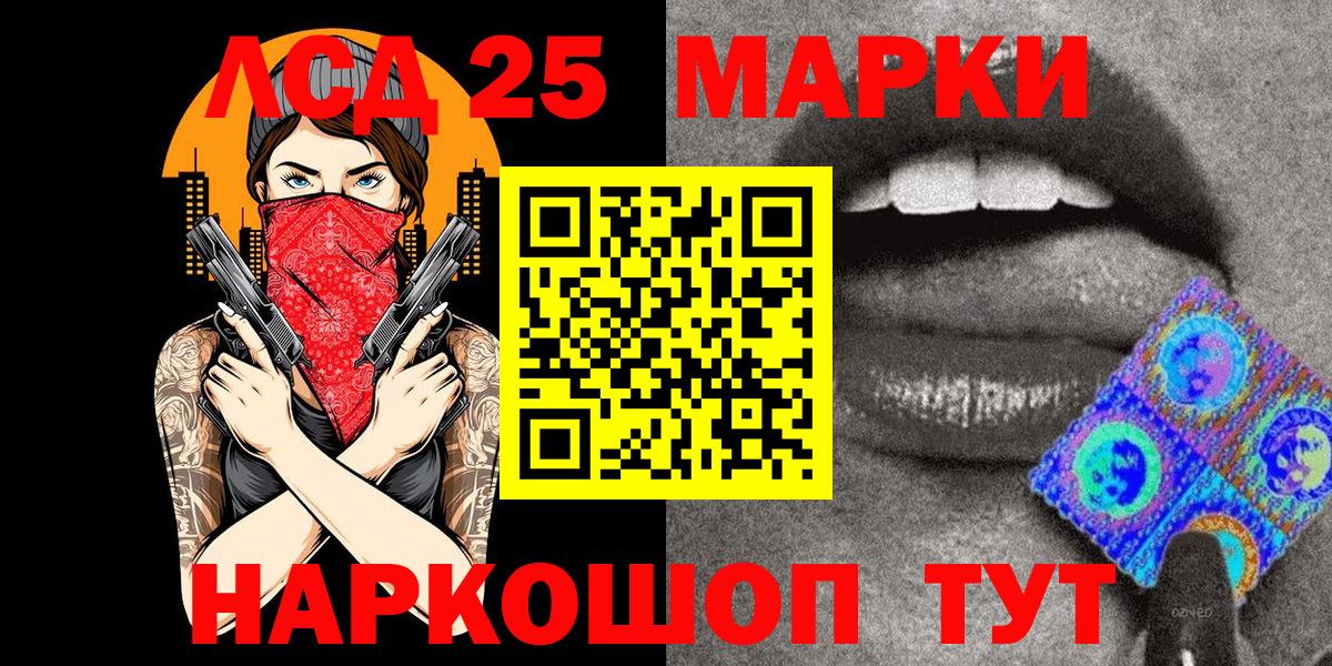 Марки 25I-NBOMe 1,8мг  Вход с VPN  Аша 