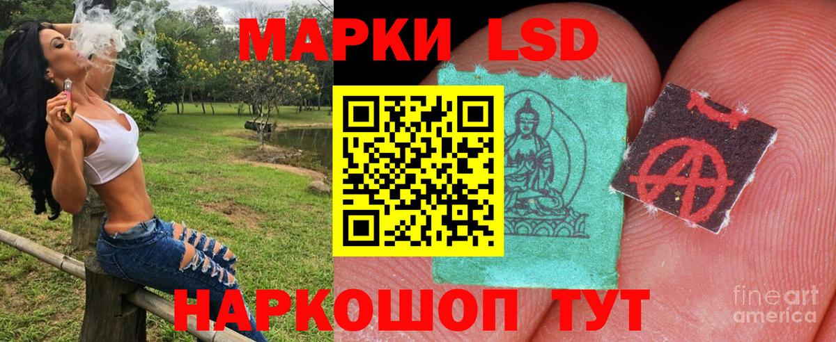 Наркотические марки 1500мкг Аша