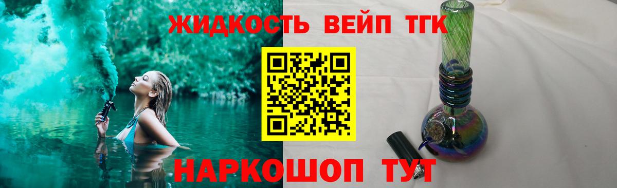 Дистиллят ТГК жижа Аша